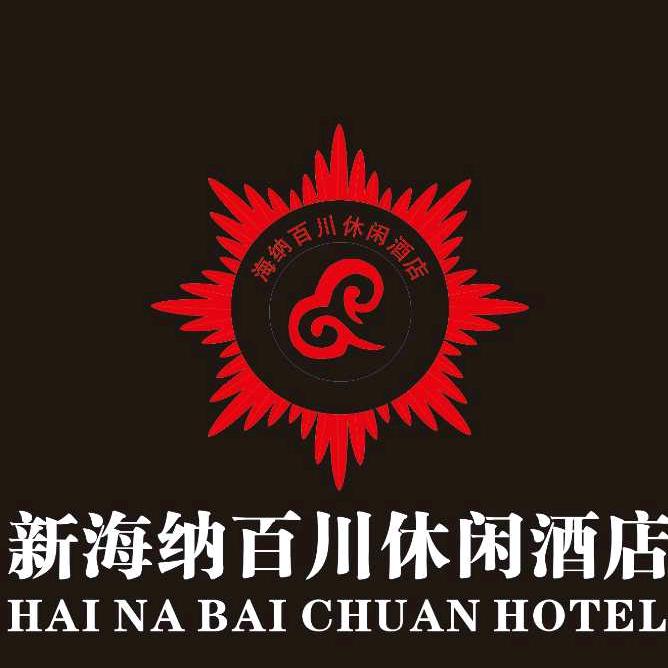 乐平市海纳百川休闲酒店官方号
