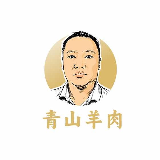 青山羊肉官方号