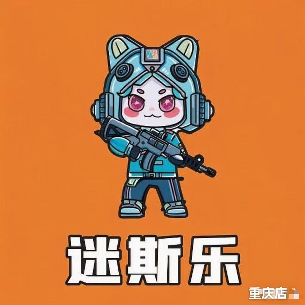 迷斯乐P城仓库吃鸡（重庆店）
