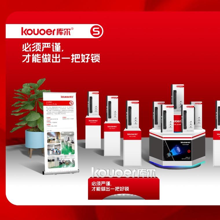 库尔智能锁一中山南头展厅