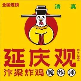 凯里延庆观汴梁炸鸡