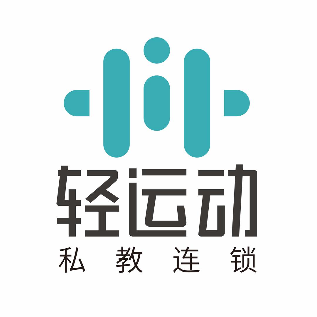 轻运动小翟教练