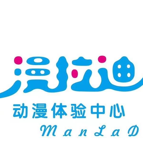 梦享玩·漫拉迪动漫娱乐中心（北海店）