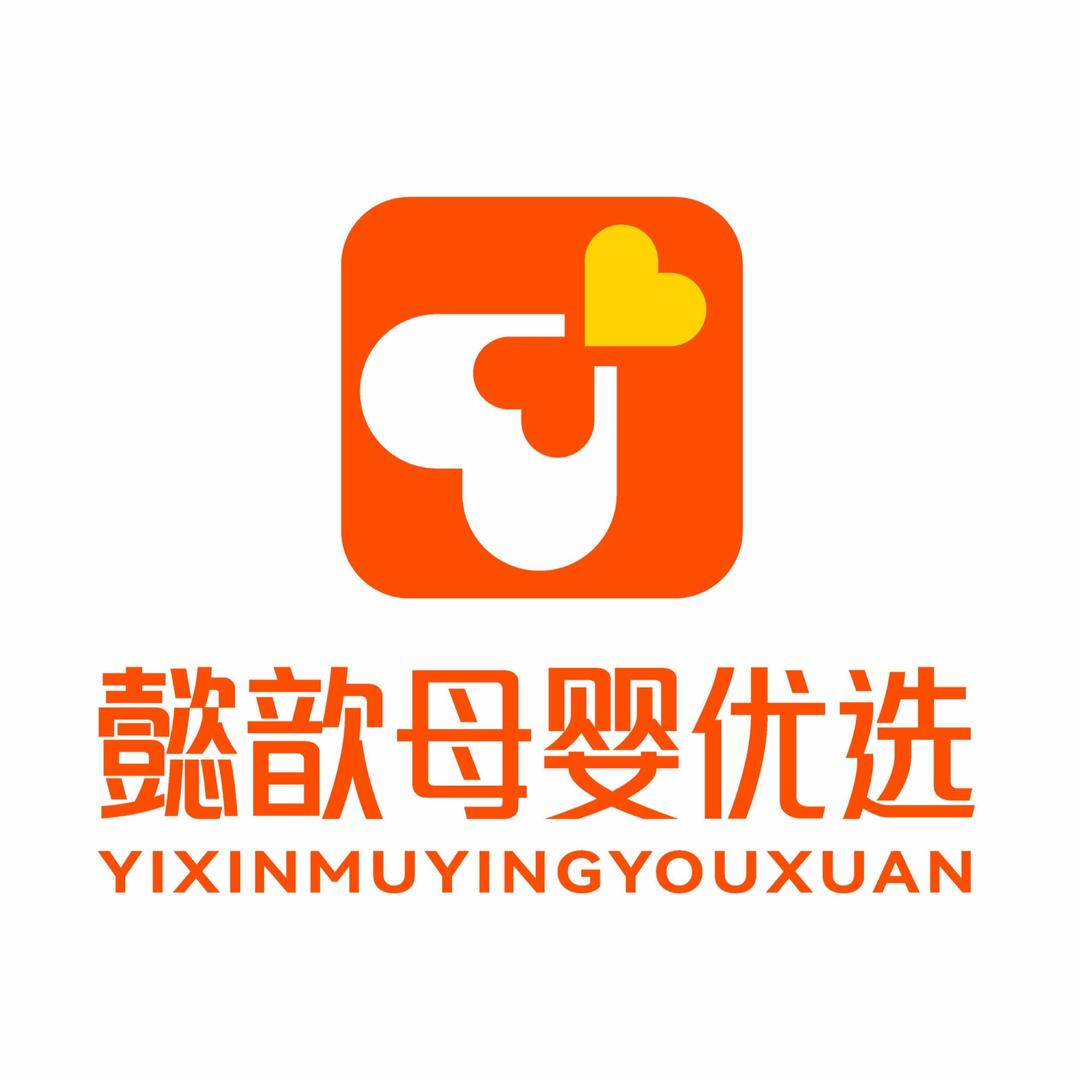 南陵县懿歆母婴用品店