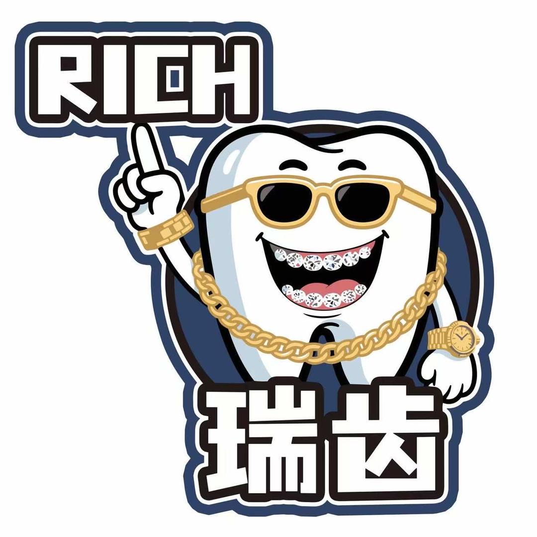 瑞齿口腔·KEKE(现代中心城店)专用号