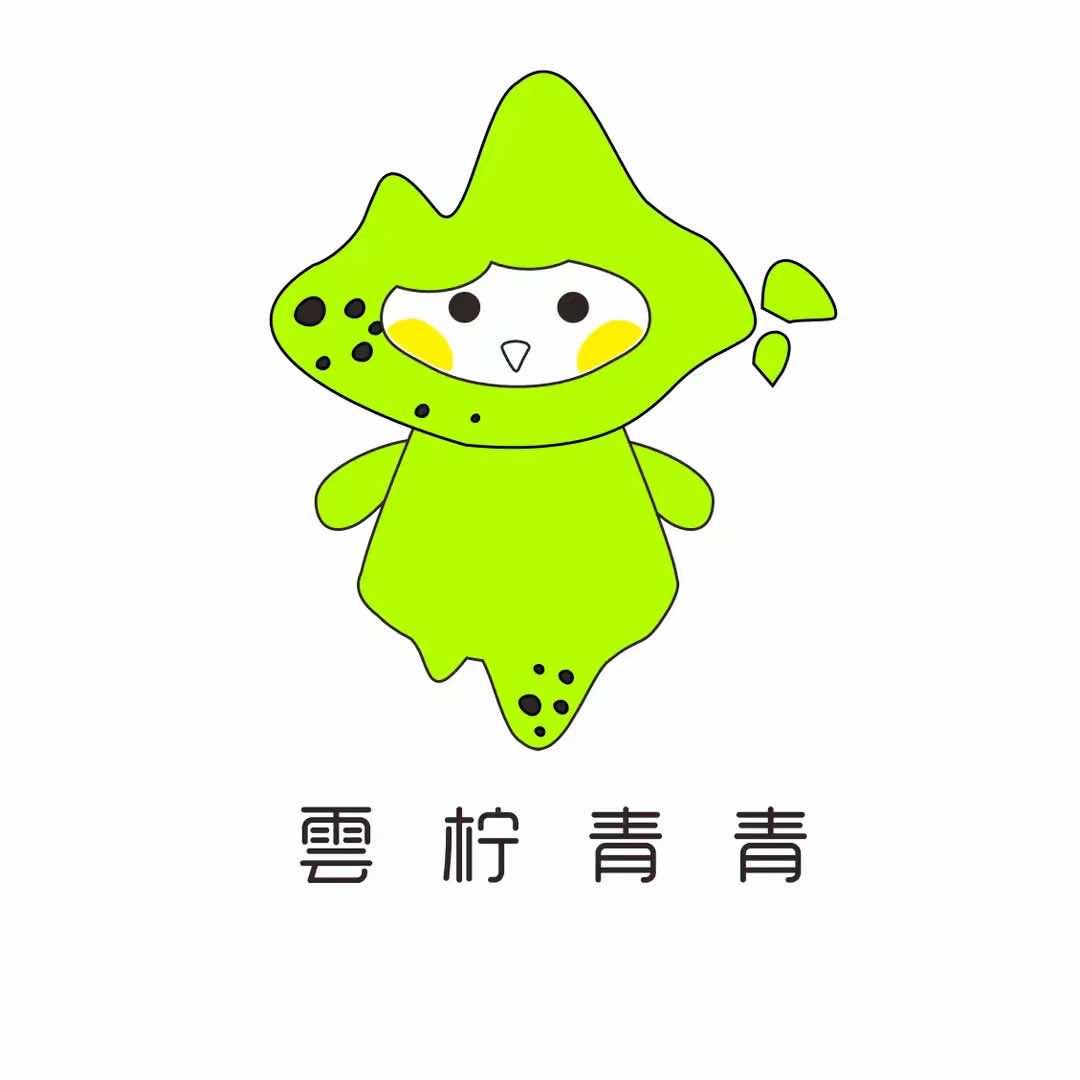 雲柠青青（总店）