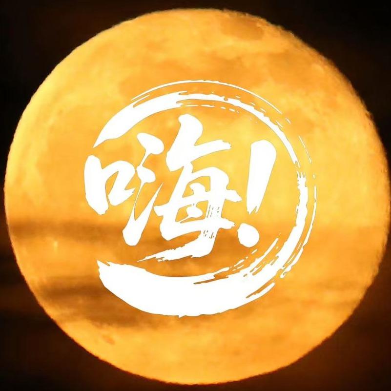 嗨·民谣音乐烧烤酒馆(龙湖天街店)官方号