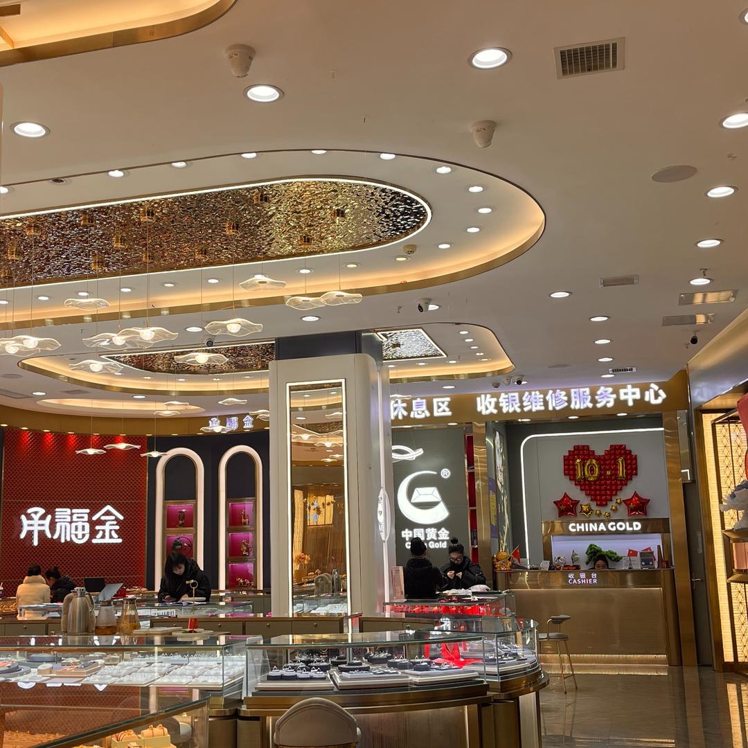 贵州毕节中金至尊店