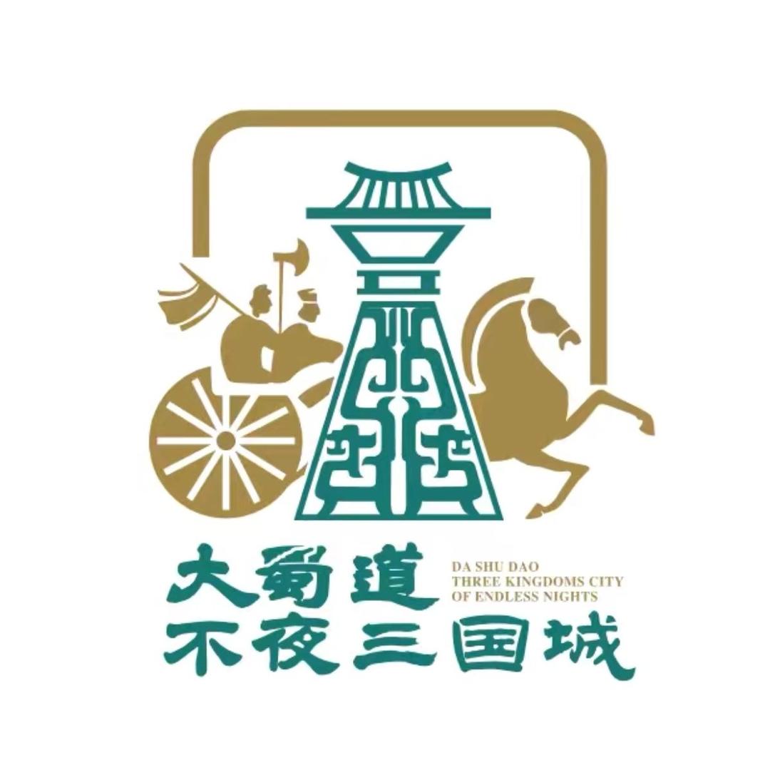 剑门关大蜀道不夜三国城