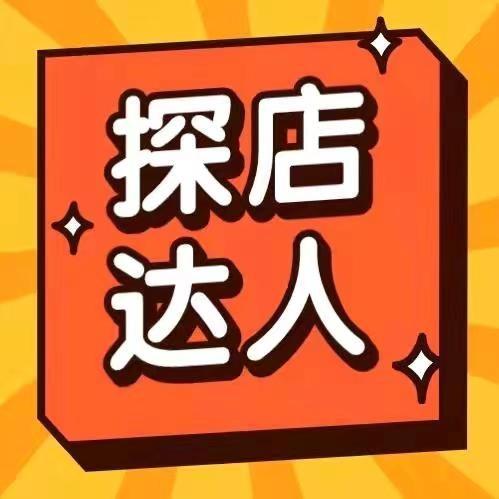 探店达人