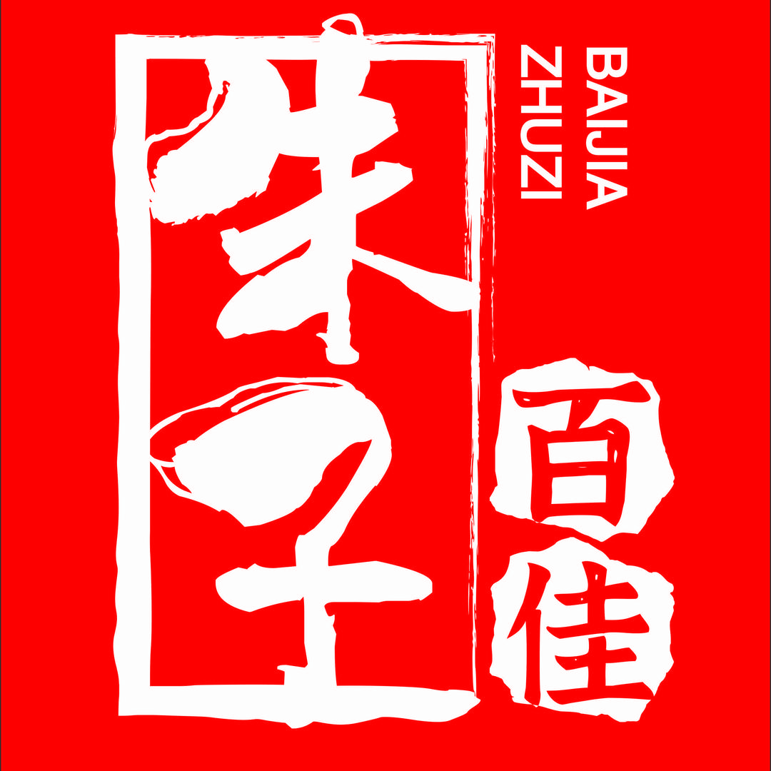 朱子百佳山城面馆