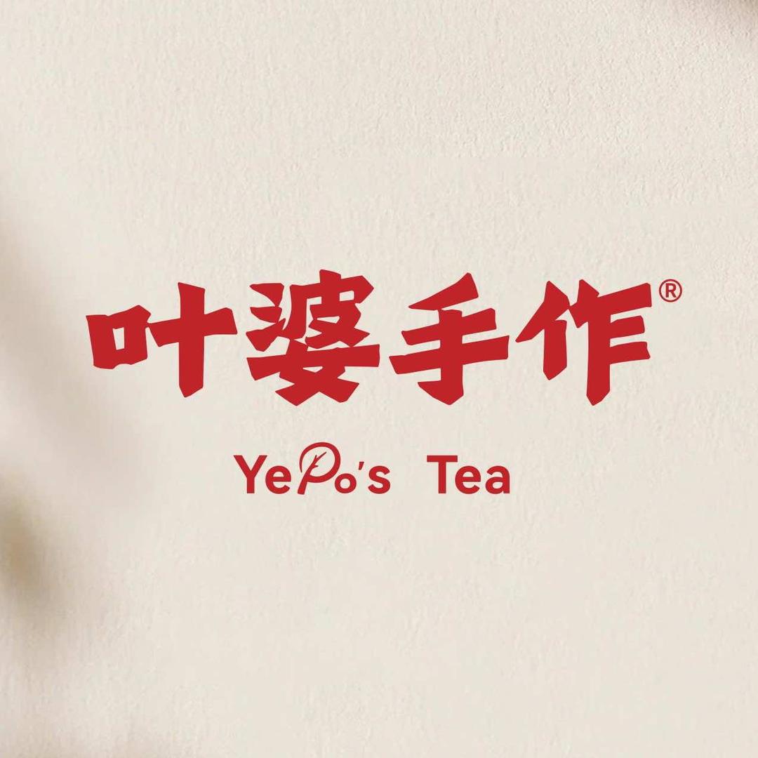 叶婆手作(正弘汇店)