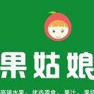 武宣县果姑娘水果店