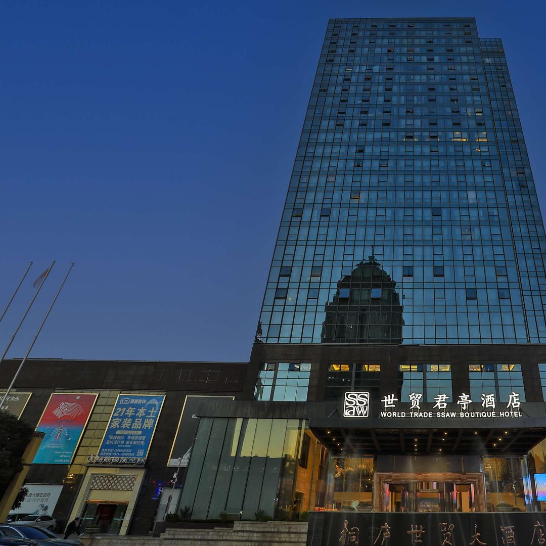 桐庐世贸君亭酒店