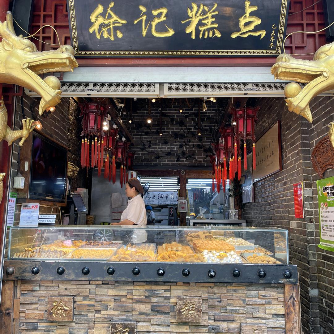 沂源县南麻新思贝糕点屋