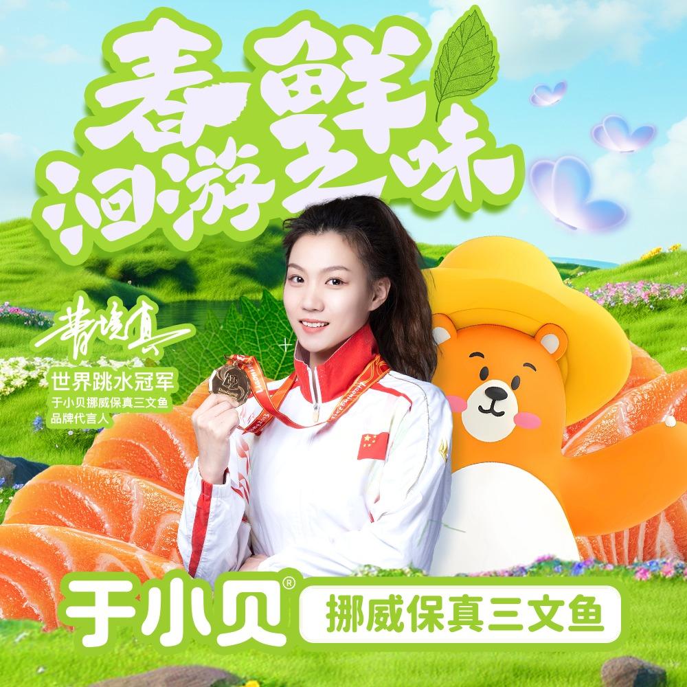 于小贝鲜生（鼎顺花园店）