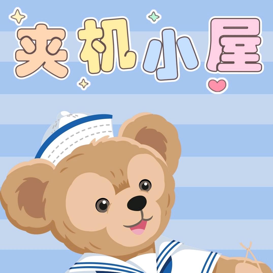 夹机小屋（摇摇车虹润店）