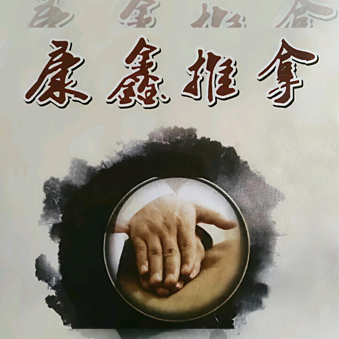 康鑫盲人推拿(泽国店)