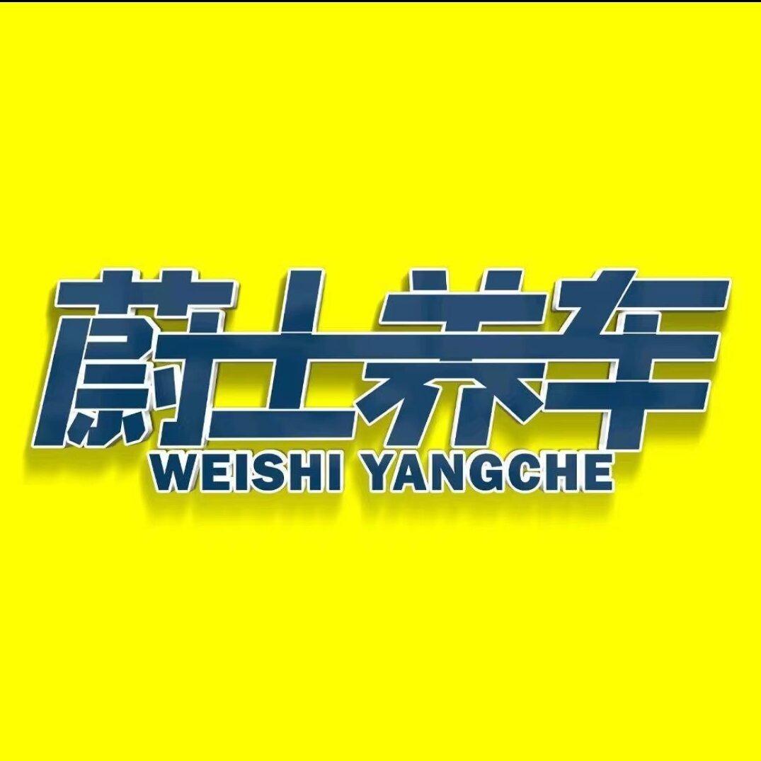 润士通润滑油换油养护中心