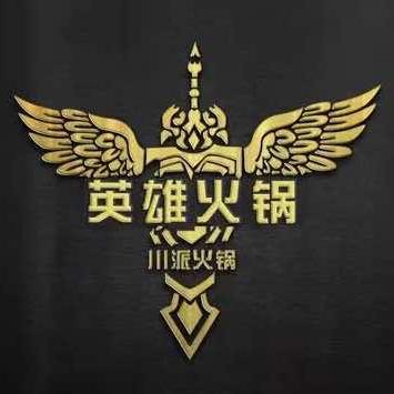 英雄火锅（北屯店）