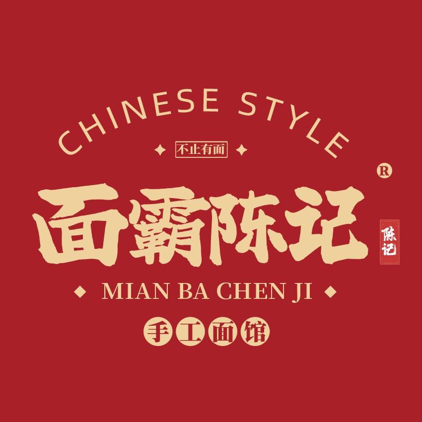 面霸陈记-总部招商