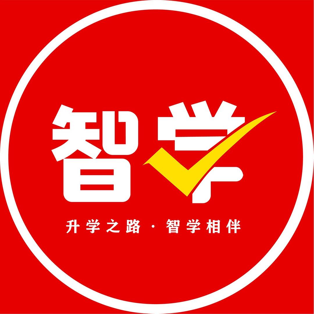 智学教育官方号