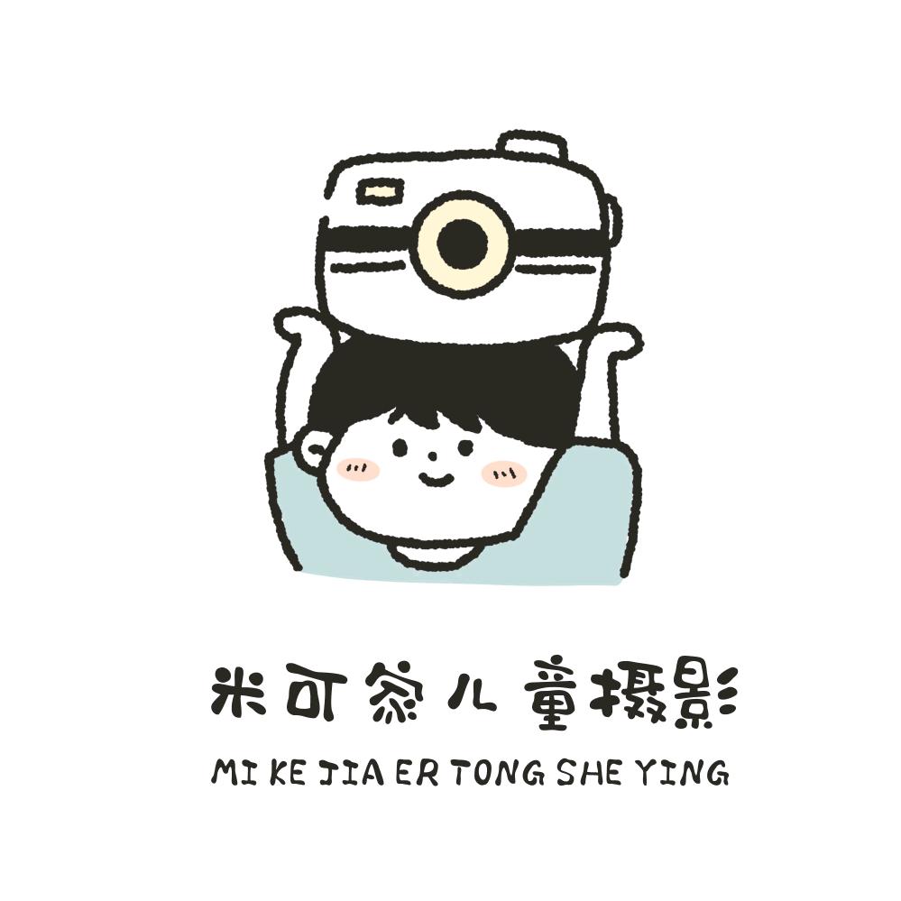 米可家儿童摄影