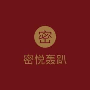 新密市密悦文化艺术交流工作室