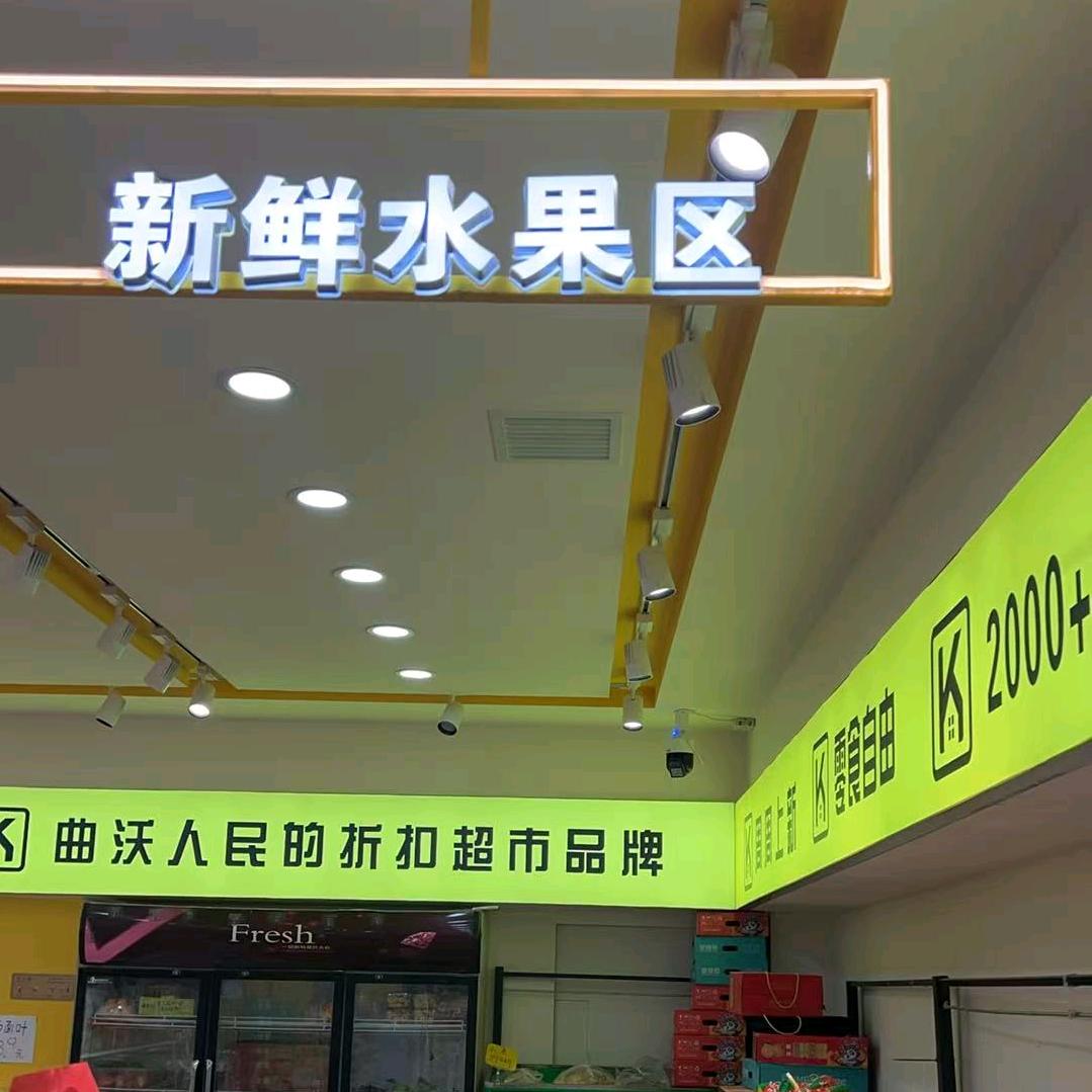 凯易购水果