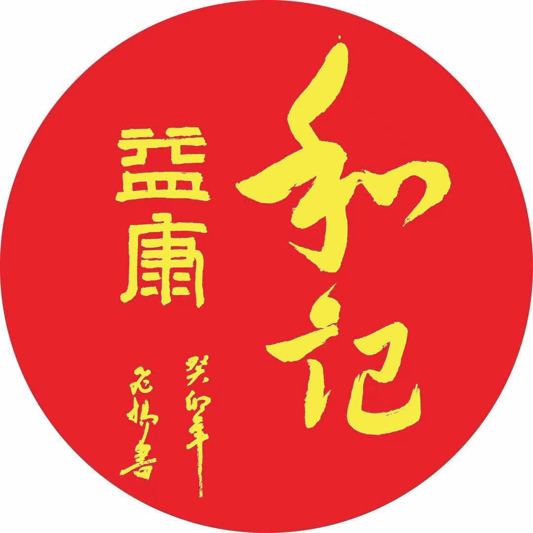 益康和记