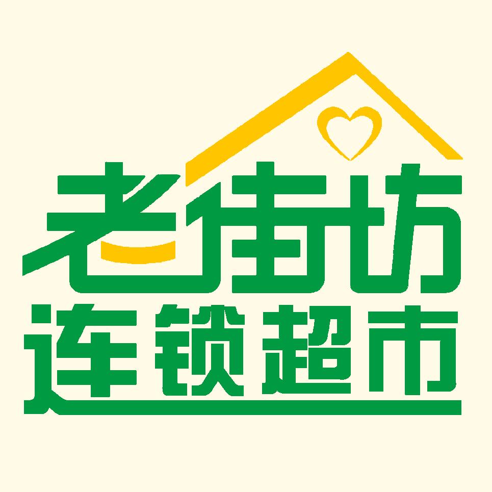 敦煌市老街坊超市