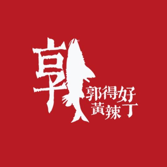 郭得好·黄辣丁鱼蛙火锅(宿迁店)官方号