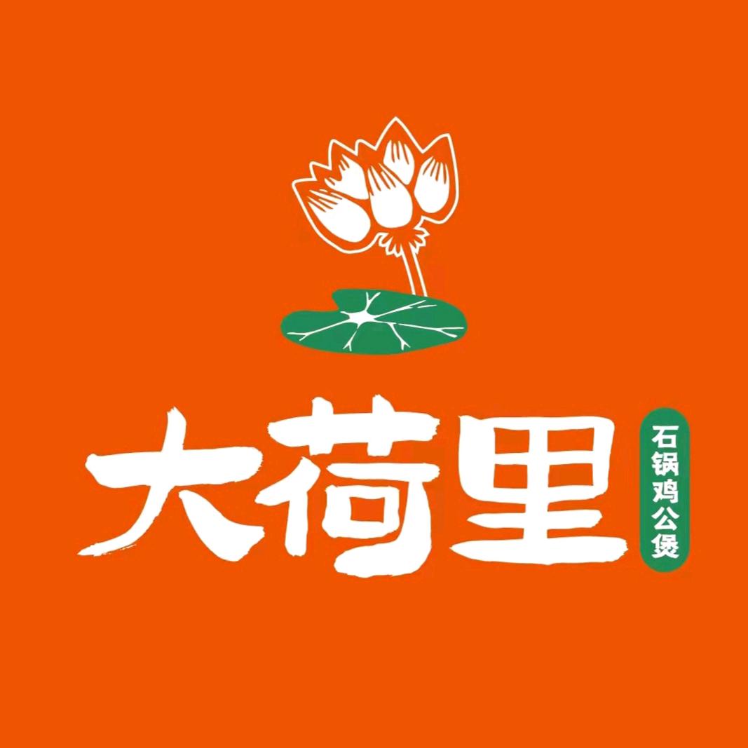 大荷里•石锅鸡公煲(育新街店)