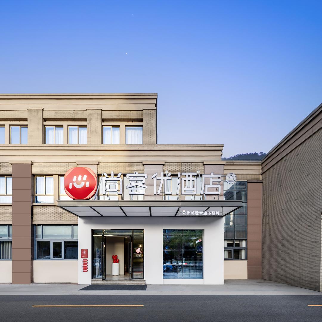 昆山慧庭酒店管理有限公司