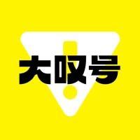 大叹号啤酒屋·延边料理