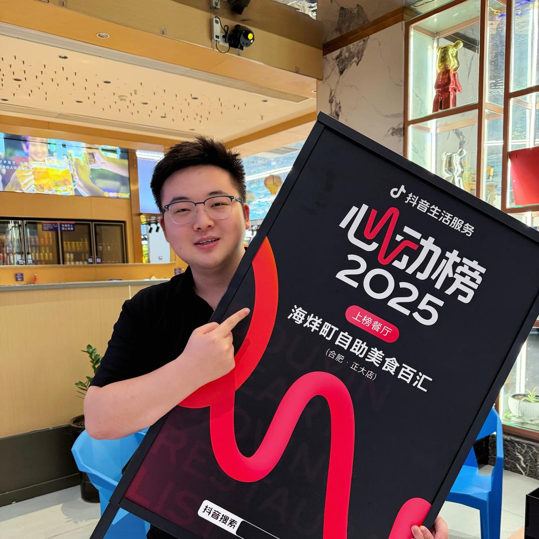 海烊町小裴总（正大店）