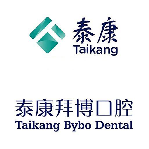 泰康拜博口腔(宁波江北店)
