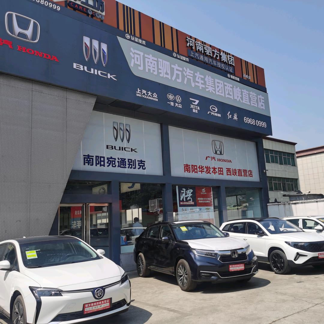 西峡驷方汽车