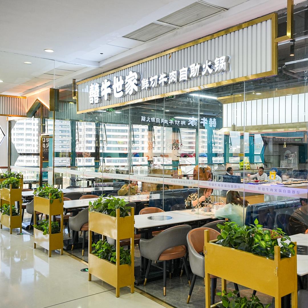 囍牛世家餐厅