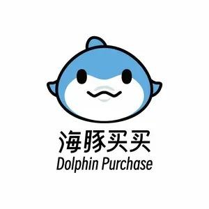 海豚买买仓储超市(西青店)