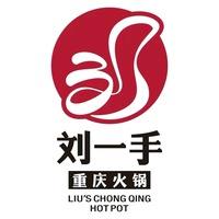 刘一手重庆火锅（霍邱万达店）