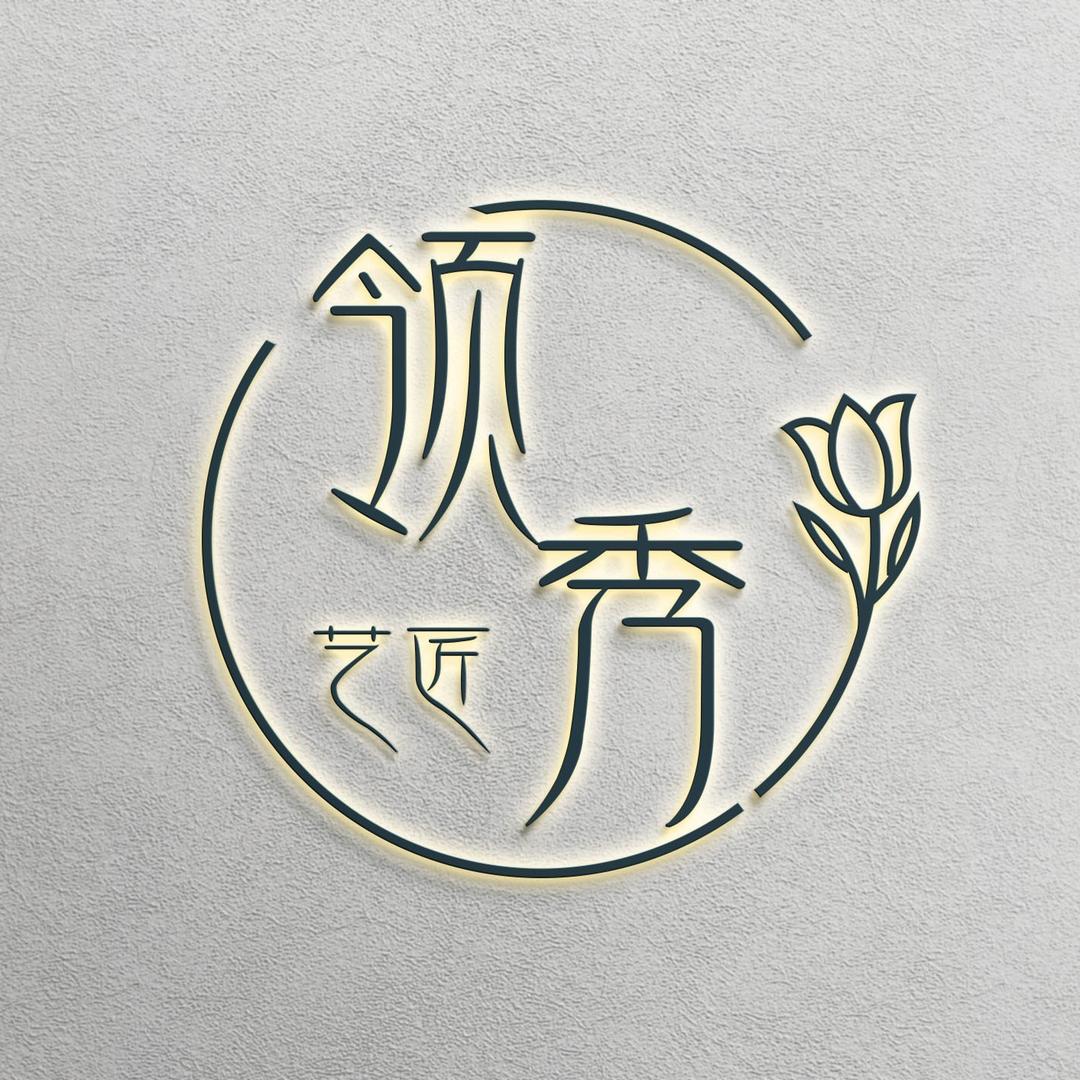 领秀艺匠阿芙洛纹眉（安康店）
