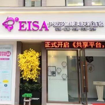伊爱莎健康美肤上善谷店-木木