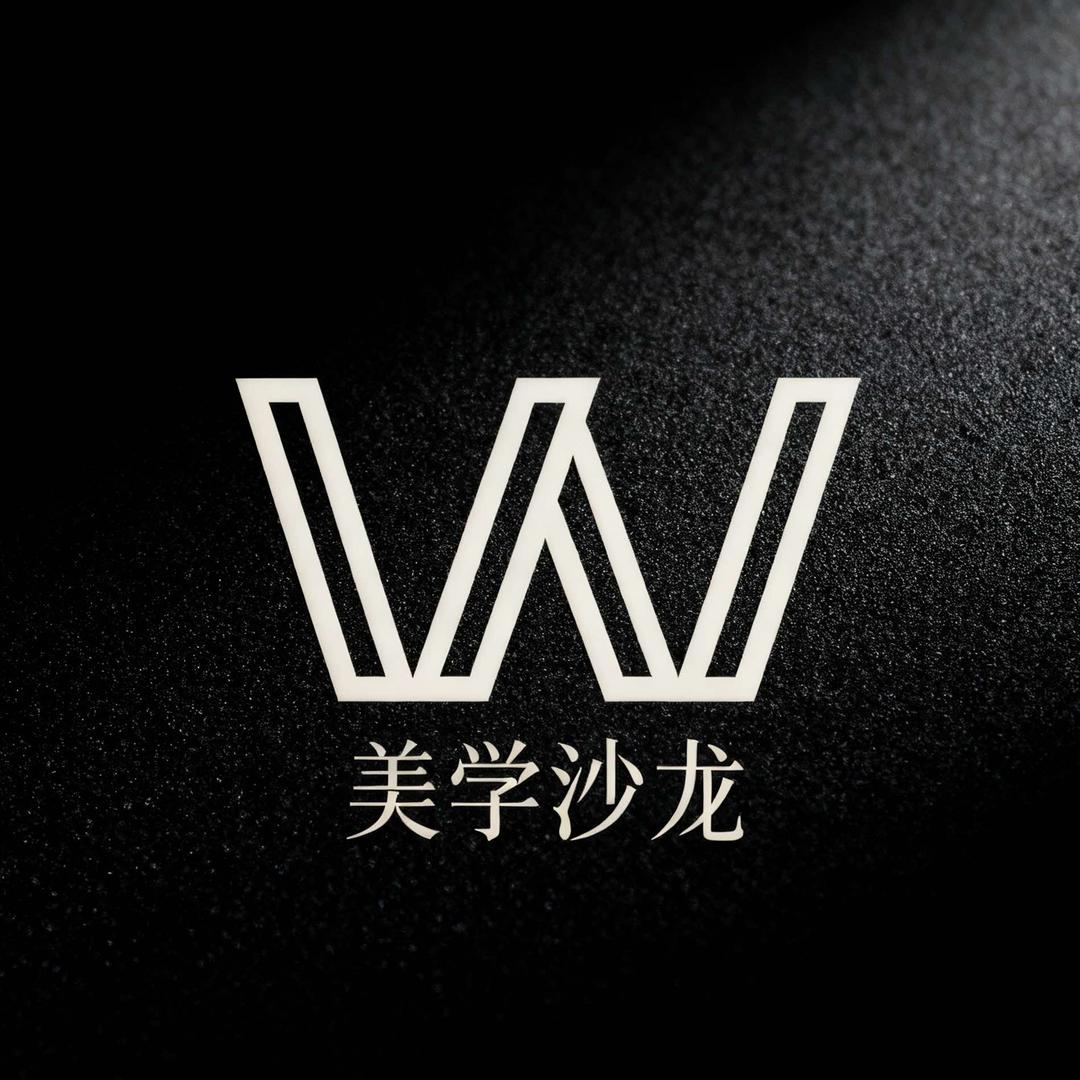 雅伦W美学沙龙
