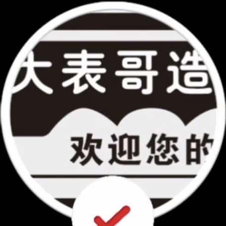 大表哥美发店官方号