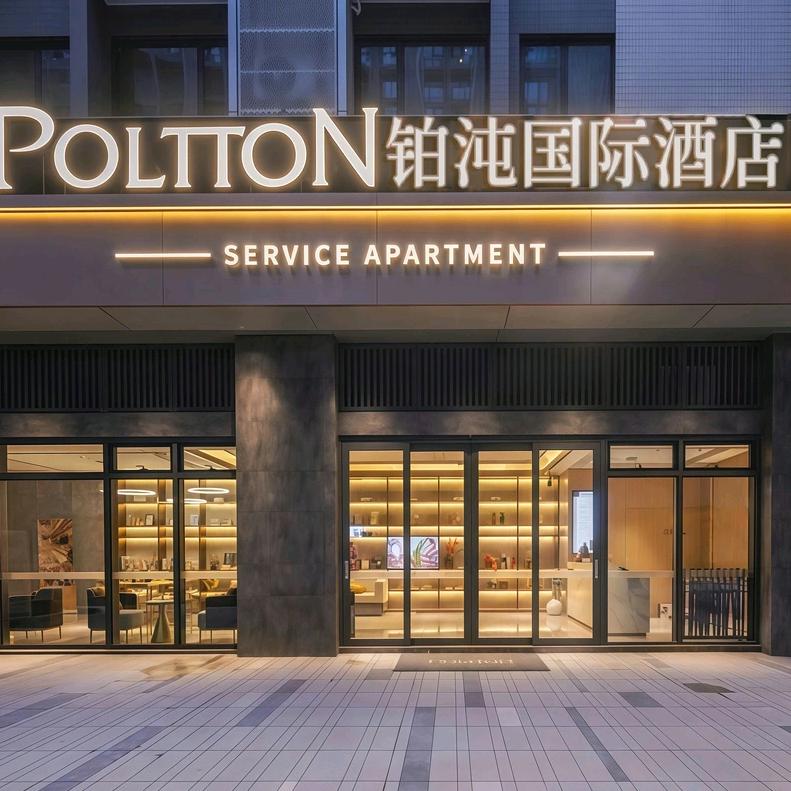 POLTTON•铂沌国际酒店