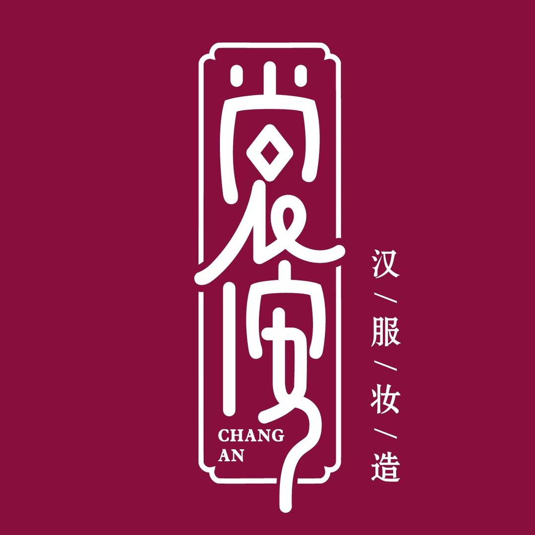 裳侒汉服妆造体验馆