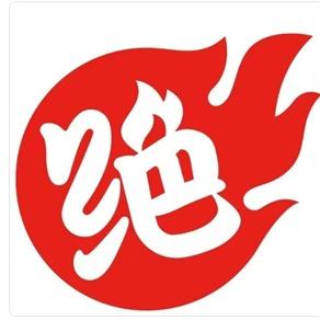 绝味贵州花溪店店长