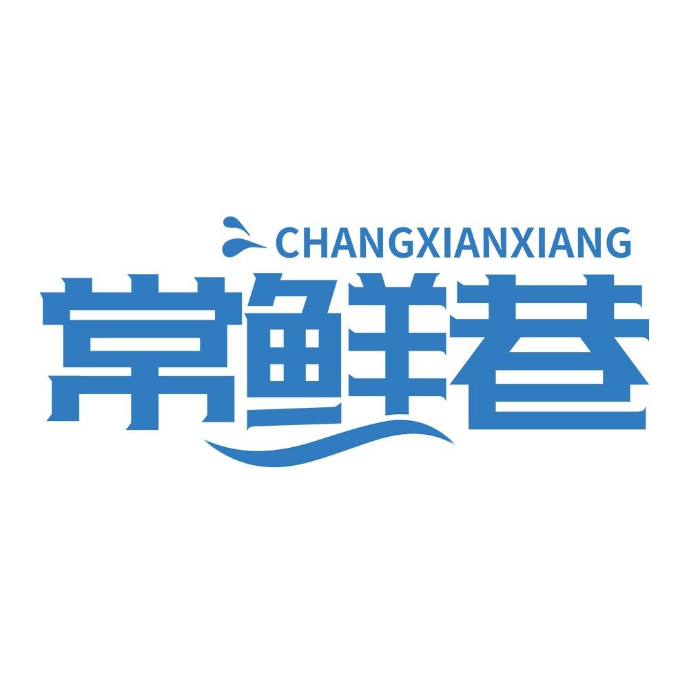 常鲜巷·江西小炒(守敬北路店)官方号