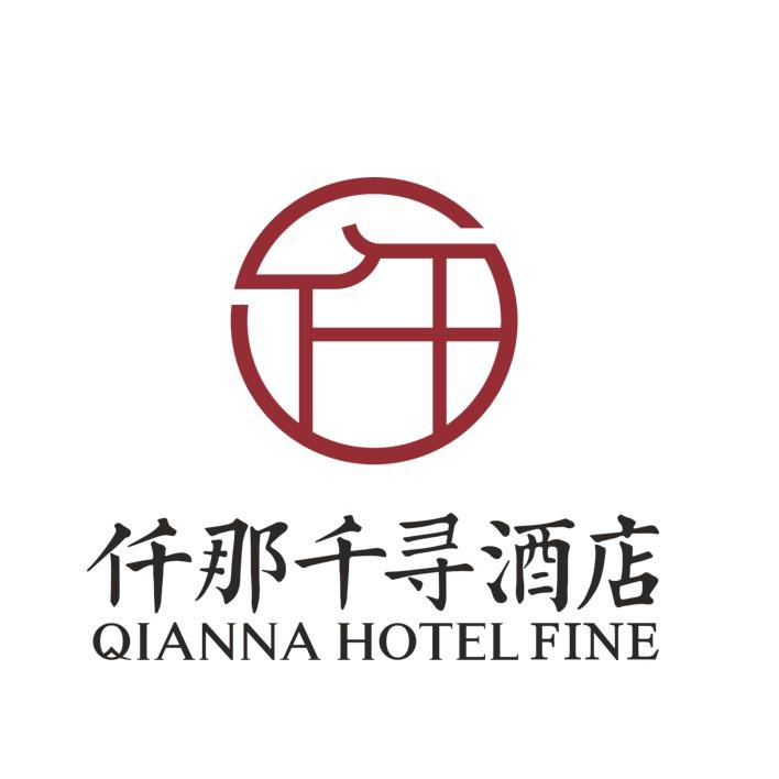 开封仟那千寻酒店（清明上河园店）